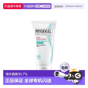 洁 Physiogel霏丝佳舒缓积雪草平衡保湿 韩国直邮OLIVE YOUNG专享