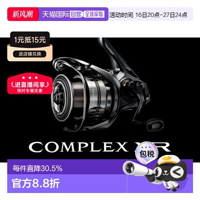 日本直邮SHIMANO禧玛诺25款COMPLEX XR F4F6纺车轮路亚泛用微物远