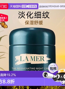 欧洲直邮La mer海蓝之谜奇迹晚霜修护紧致15/30/60/100ml正品