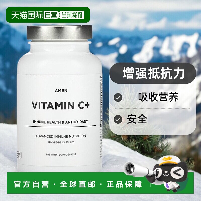 香港直发Codeage维生素C素食胶囊增强抵抗力吸收营养安全120粒