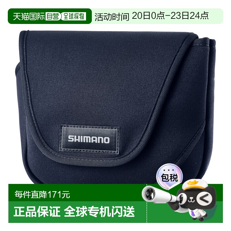 日本直邮Shimano 渔线轮保护罩（带旋转手柄）L BP-070Y新款