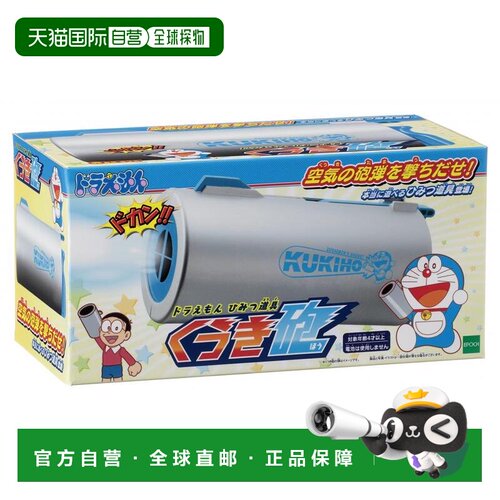 【日本直邮】EPOCH壹宝玩具模型哆啦A梦秘密道具KUKIHO大炮