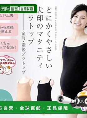 【日本直邮】Inujirushi吊带背心 TS3178 M 米色 产前产后潮流