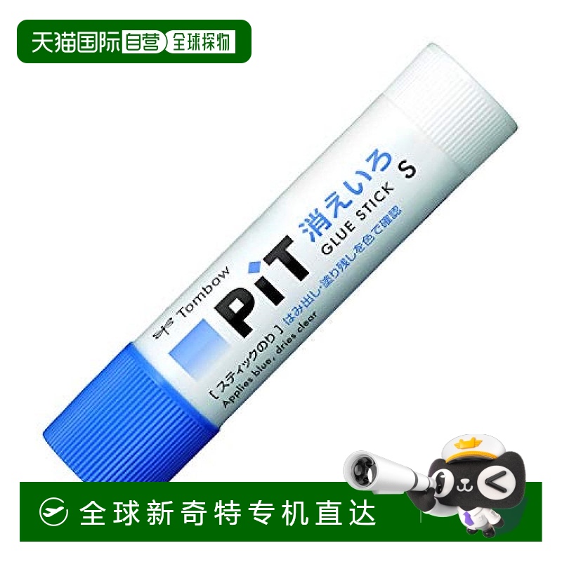 日本直邮Tombow蜻蜓STICK固体胶pitS 20个 PT TC 20P胶棒