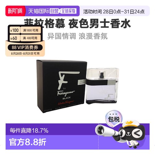 美国直邮SalvatoreFerragamo菲拉格慕夜色男士香水EDT50ml/1正品