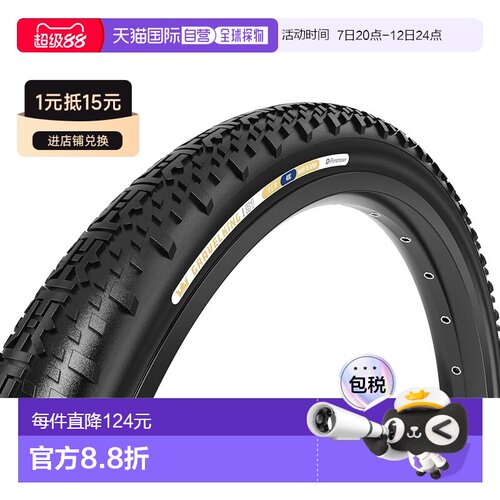 日本直邮Panaracer GravelKing X1 700x50C 无内胎轮胎 黑色