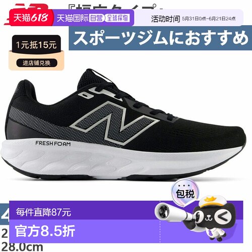 日本直邮4E宽度宽New Balance男士Fresh Foam 520 v9跑步鞋慢跑运