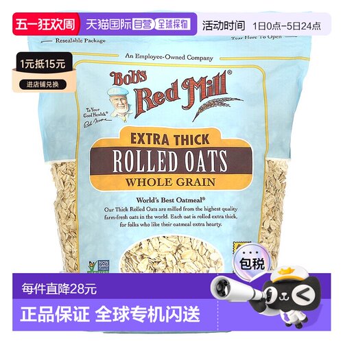 香港直发Bob'S Red Mill鲍勃红磨坊燕麦片谷物浓厚碾制优质907g