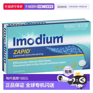 12粒 2mg 盒 易蒙停有效缓解腹泻 澳大利亚直邮Imodium