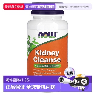 香港直发 增强胶囊 Now诺奥清肾补充剂肾脏健康90粒营养补充正品
