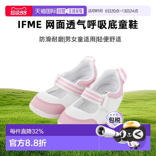 日本直邮日潮 IFME 网面透气呼吸底童鞋男童女童休闲运动鞋SC-000
