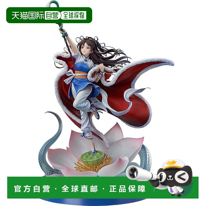 【日本直邮】GSC 仙剑奇侠传25周年 赵灵儿 1/7完成品手办