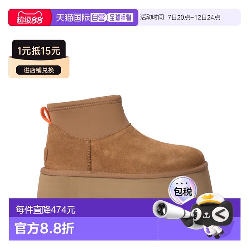 香港直邮Ugg/CLASSIC DIPPER女士短靴 【付后1h可退】