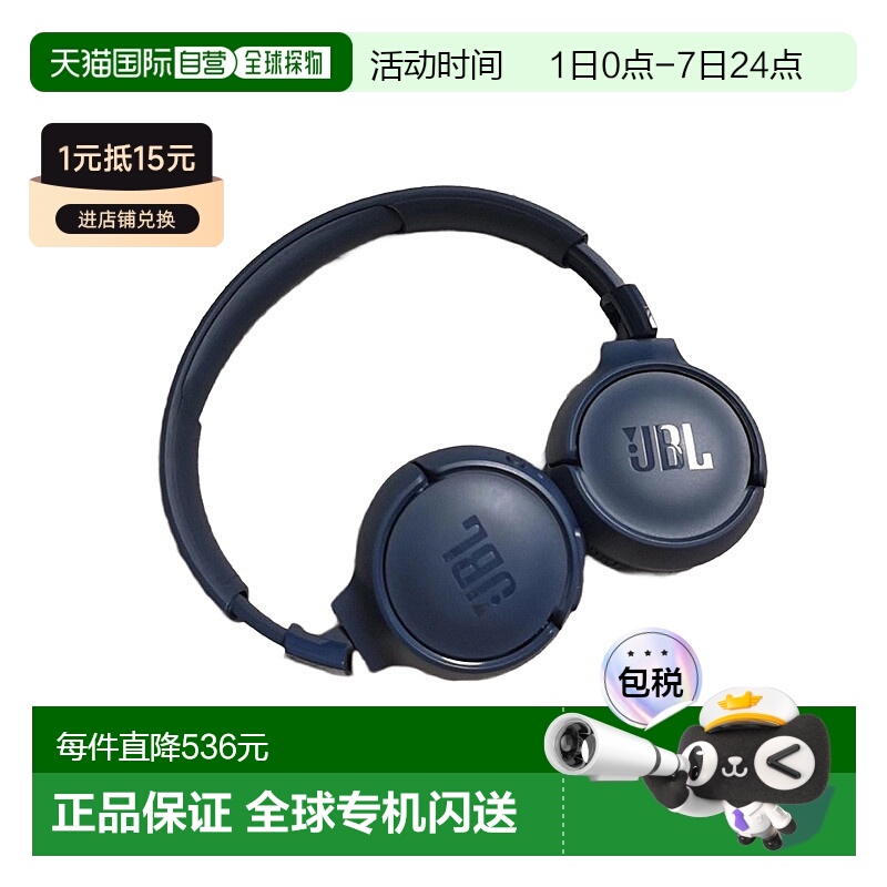 【日本直邮】Jbl头戴式耳机JBL TUNE 770NC 混合 去噪 APP对应 蓝