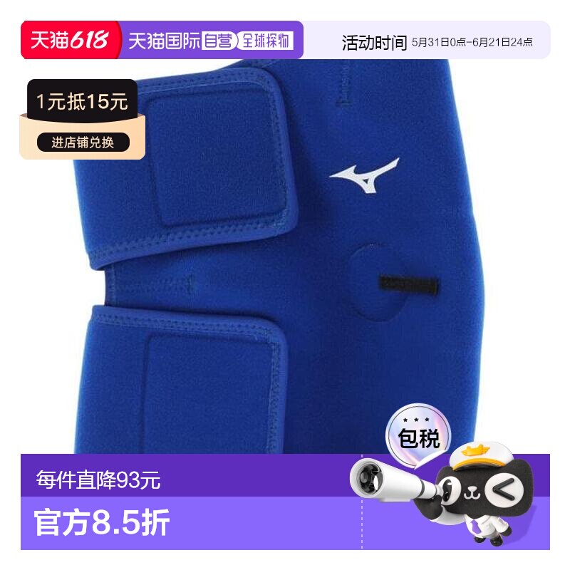 日本直邮MIZUNO 野球冰敷护具 肘膝通用 1GJYA32900 运动护具