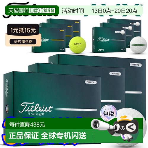 日本直邮Titleist AVX 高尔夫球3 打（36 个球）