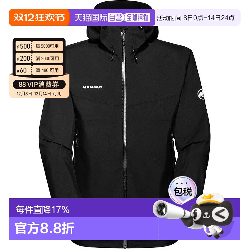 香港直邮MAMMUT猛犸象CONVEY TOUR HS男士硬壳连帽外套夹克冲锋衣