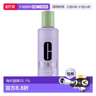 欧洲直邮Clinique倩碧明肌水2号爽肤水200ml控油温和清爽正品