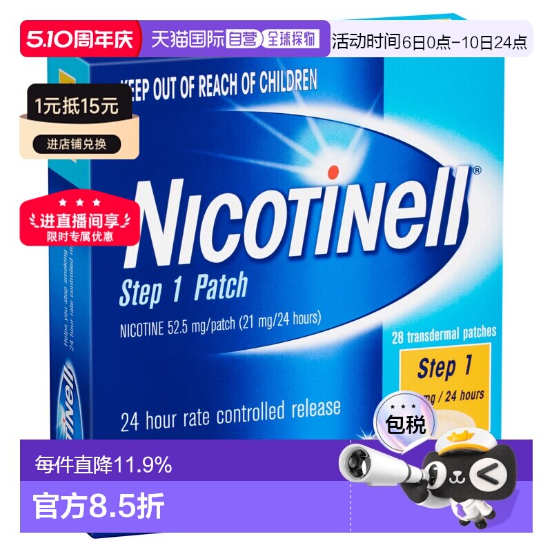 澳大利亚直邮澳洲Nicotinell诺华尼古丁口香糖戒烟贴贴片含片