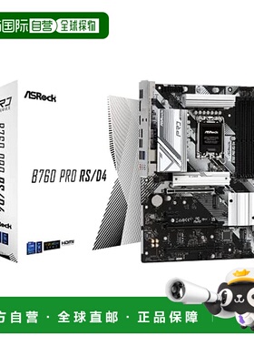 【日本直邮】华擎 主板 兼容Intel第12/13代CPU B760 PRO RS/D4
