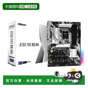 【日本直邮】华擎 主板 兼容Intel第12/13代CPU B760 PRO RS/D4