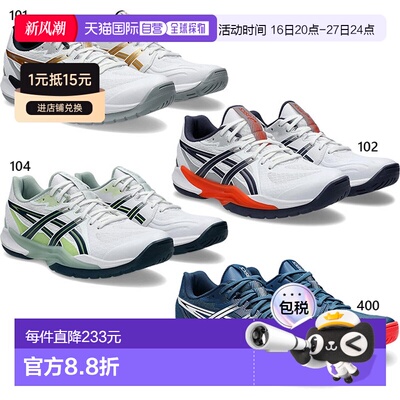 日本直邮ASICS 男士 Powerbreak FF 手球鞋 排球鞋 羽毛球鞋 室内