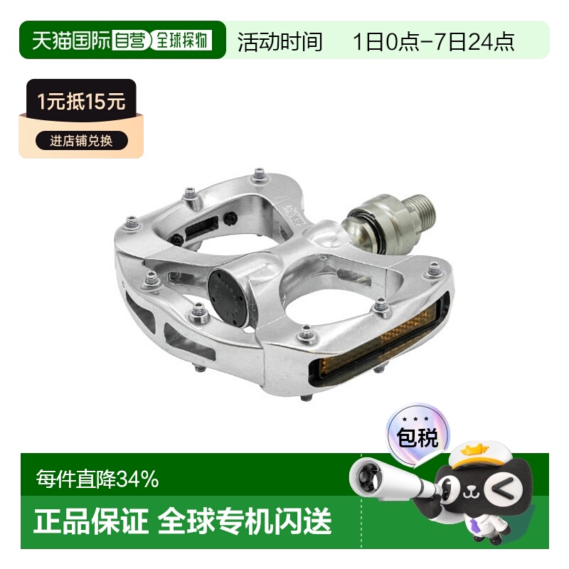 自营日本制造MKS PRETZEL EZY SUPERIOR快拆式自行车脚踏骑行快拆