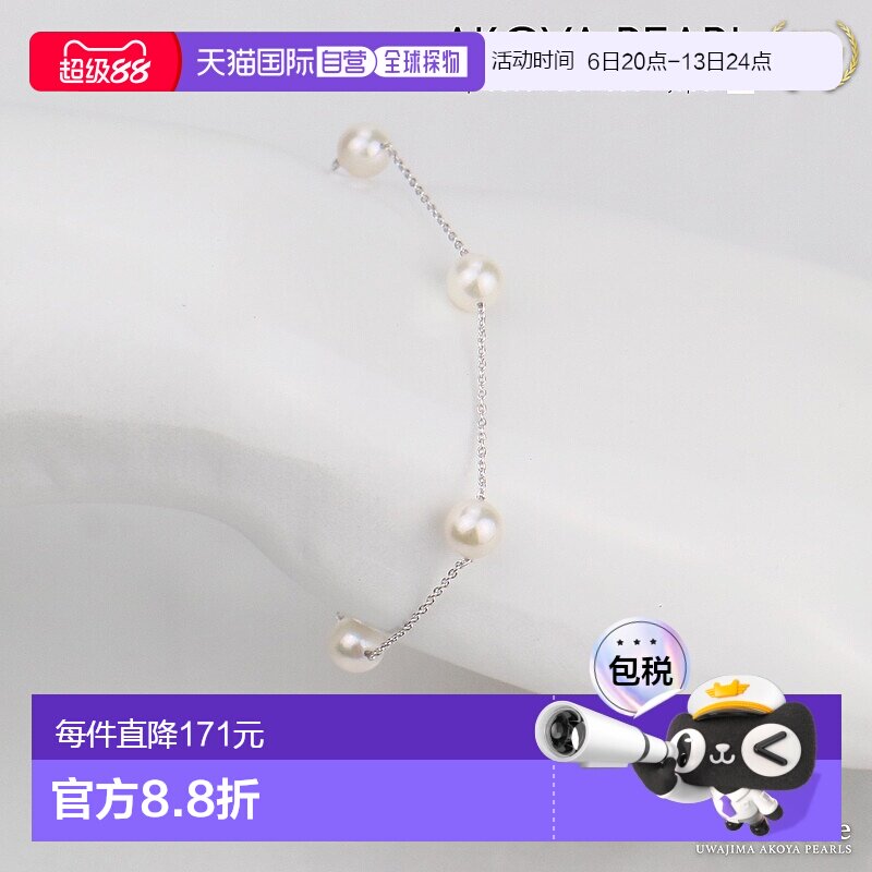 日本直邮Akoya珍珠 女士手链气质简约可爱时尚5珠7.0-7.5mm