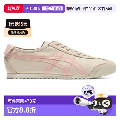 香港直邮Onitsuka Tiger|Mexico 66鬼塚虎运动鞋1183A201-254