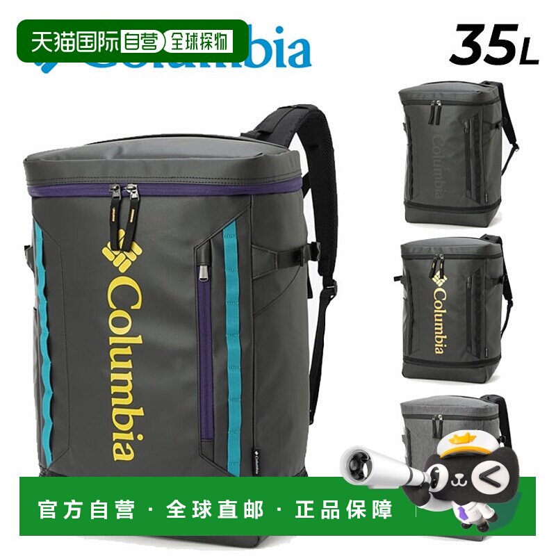 日本直邮哥伦比亚背包 35L 男士女士包 Columbia Sidekick 背包 /