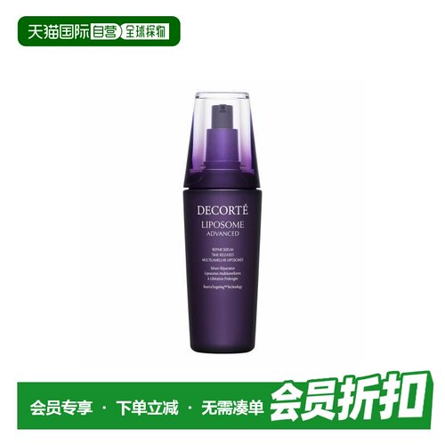 香港直邮Cosme Decorte黛珂肌源修护精华液小紫瓶维稳正品