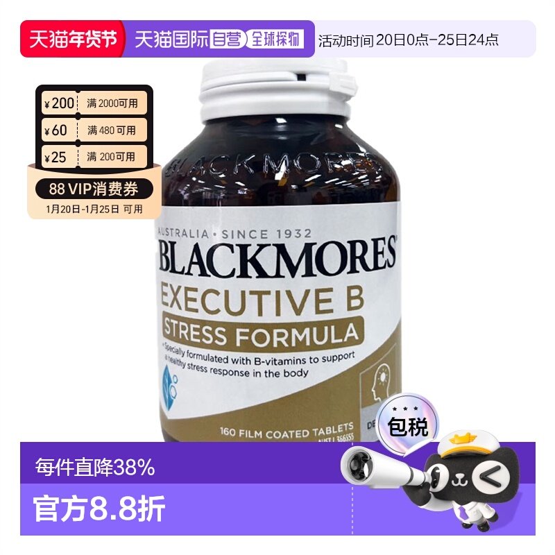 澳大利亚直邮blackmores澳佳宝复合维生素B族营养补充剂160片进口,保健食品/膳食营养补充食品,B族维生素,淘宝优惠券,粉丝福利购,淘宝优惠卷