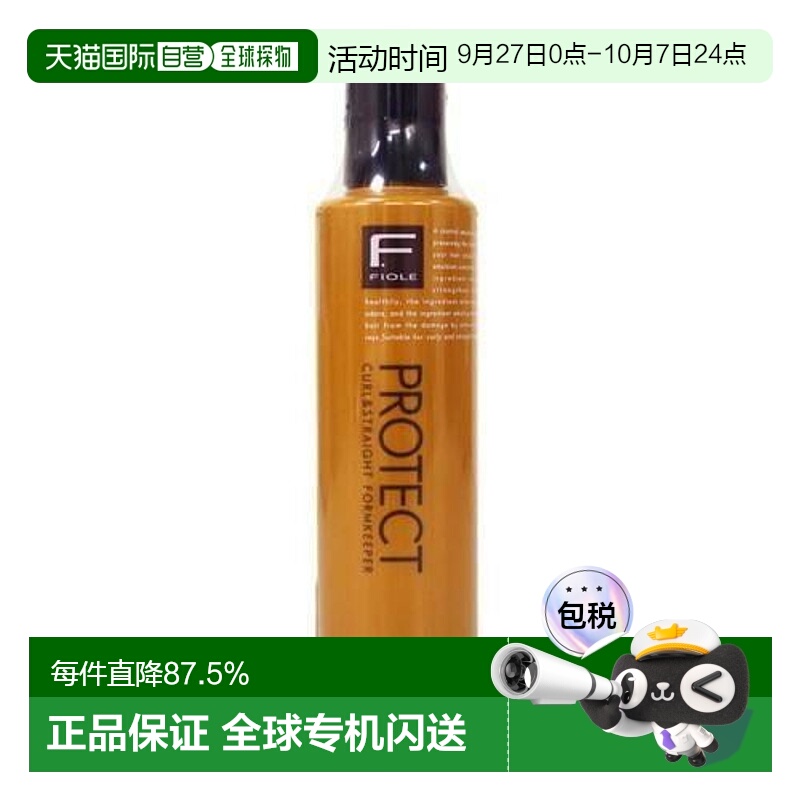 日本直邮日本直邮FIOLE F PROTECE 免洗发乳200ml护理新款正品