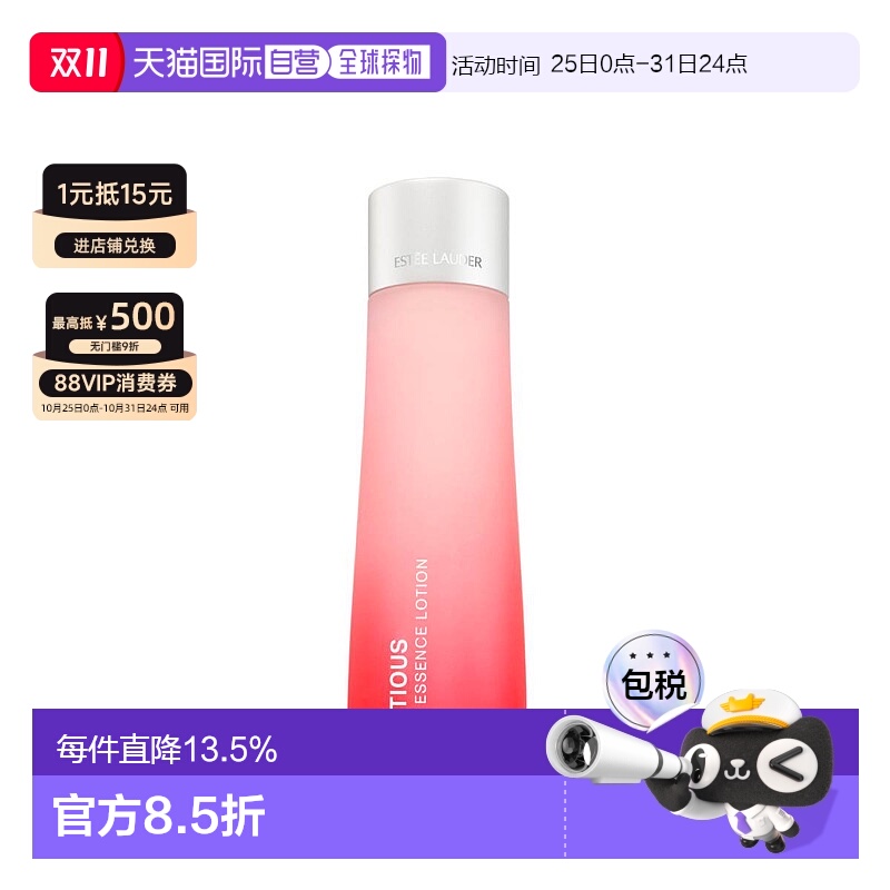 香港直邮雅诗兰黛(Estee Lauder)红石榴清爽水200ml - 新款正品
