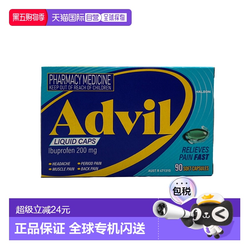 澳大利亚直邮Advil布洛芬止痛液体胶囊90粒/盒日常用药品牌新款