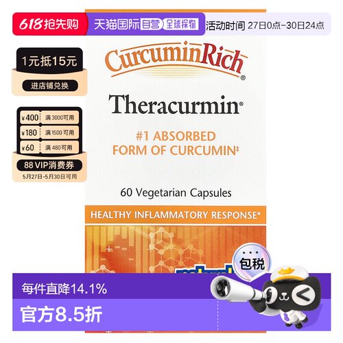 香港直发Natural factors姜黄素素食胶囊60粒适合女性提高保健品