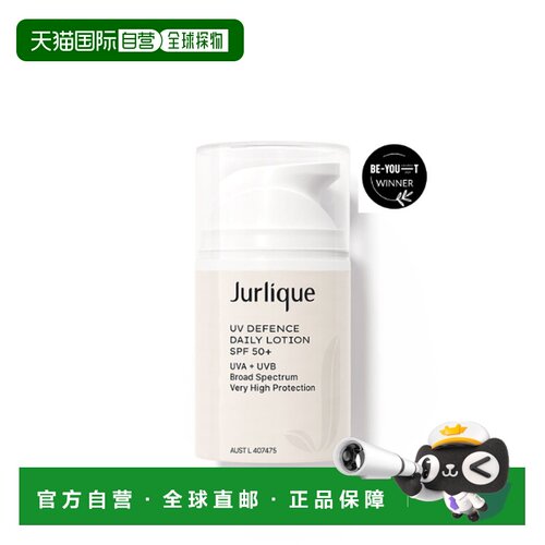 澳大利亚直邮Jurlique UV DEFENCE 清透防晒乳SPF50+ 50ml正品