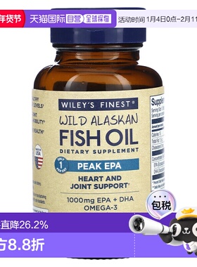 香港直发iHerb Wiley'S Finest野生阿拉斯加鱼油软凝胶1000mg30粒