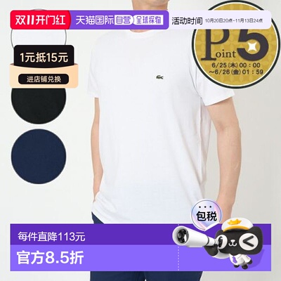 日本直邮Lacoste 男士短袖T恤，匹马棉，TH6709，圆领，棉