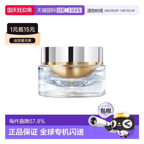 欧洲直邮ORLANE幽兰B21蓝宝石面霜80ml淡纹紧致保湿滋润正品