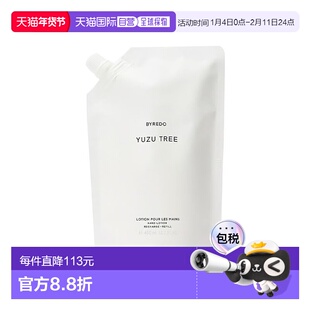 欧洲直邮Byredo百瑞德滋润润手露护手霜450ml#青柚Yuzu Tree正品