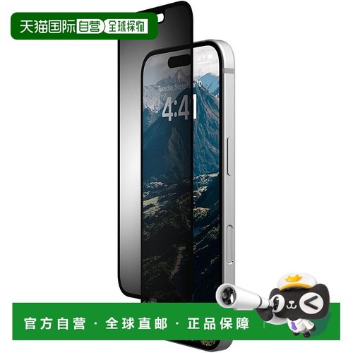 【日本直邮】UAG iPhone 16 (2024) 可拆卸防窥屏幕保护膜 隐私保