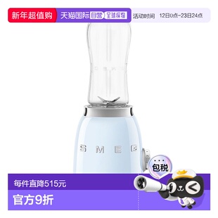 欧洲直邮 SMEG斯麦格PBF01蓝色绿色迷你款多功能破壁机家用电动