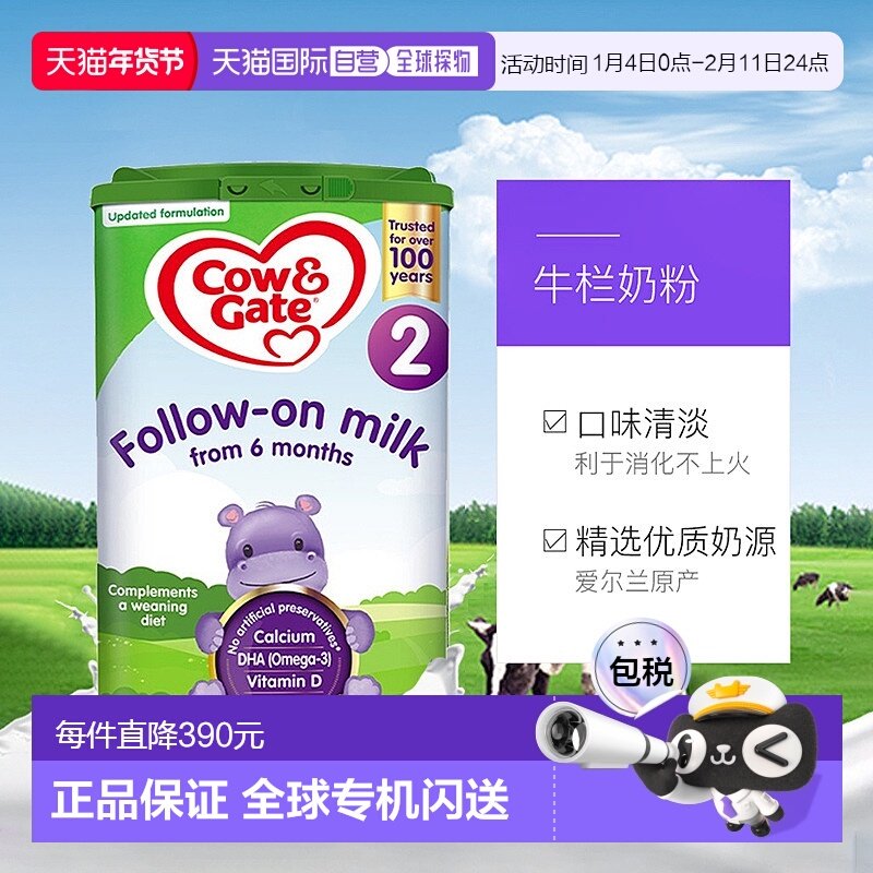欧洲直邮英国药房牛栏COW&GATE婴幼儿2段6-12个月奶粉原装4罐