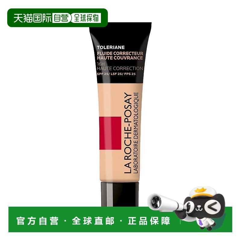 欧洲直邮Larocheposay理肤泉特安遮瑕隔离乳粉底液30mlSPF正品