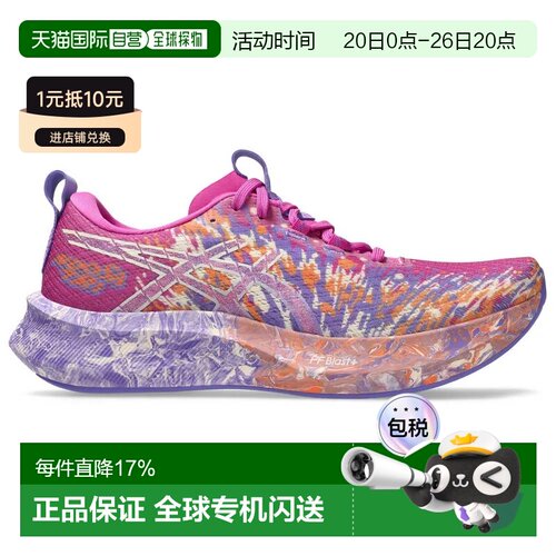 欧洲直邮ASICS Noosa Tri 16 跑鞋 中性