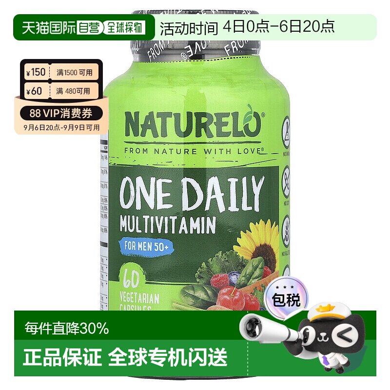 香港直发naturelo50+男性多维生素矿物质素食胶囊60粒天然保健品