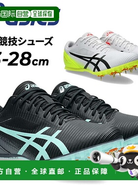 日本直邮亚瑟士 男子女子田径钉鞋 男款 女款 asics HEATSPRINT 1