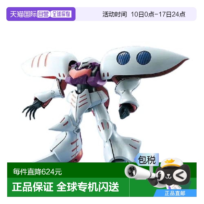 【日本直邮】Bandai万代 高达模型MG Z高达AMX-004 卡碧尼 1/100