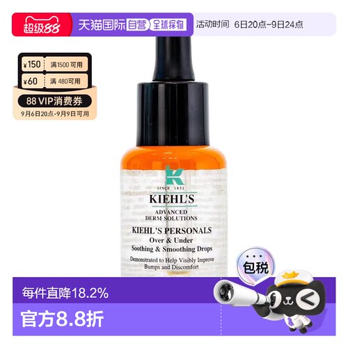 香港直邮科颜氏新品身体抛光瓶精华30ml正品